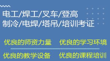 低压电工证多少钱,考低压电工证去哪里报名