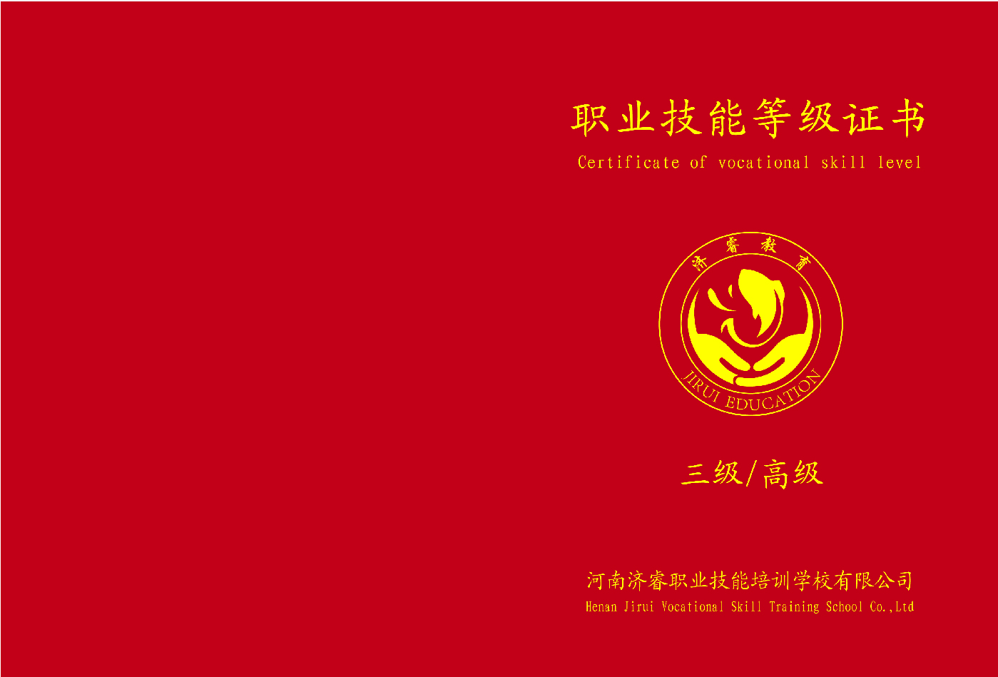 家具设计师登记证书怎么考